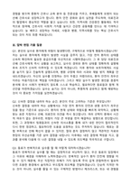 [강력추천] 2026 고창병원 신규 간호사 (All-in-One) 면접족보 [최신면접기출+압박면접질문+직무역량질문+1분자기소개]-9