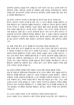 [강력추천] 2026 고창병원 신규 간호사 (All-in-One) 면접족보 [최신면접기출+압박면접질문+직무역량질문+1분자기소개]-10
