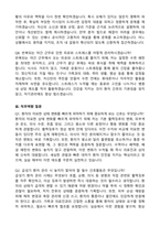 [강력추천] 2026 고창병원 신규 간호사 (All-in-One) 면접족보 [최신면접기출+압박면접질문+직무역량질문+1분자기소개]-11