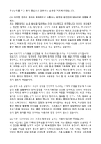 [강력추천] 2026 고창병원 신규 간호사 (All-in-One) 면접족보 [최신면접기출+압박면접질문+직무역량질문+1분자기소개]-12