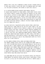 [강력추천] 2026 고창병원 신규 간호사 (All-in-One) 면접족보 [최신면접기출+압박면접질문+직무역량질문+1분자기소개]-13