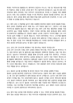 [강력추천] 2026 고창병원 신규 간호사 (All-in-One) 면접족보 [최신면접기출+압박면접질문+직무역량질문+1분자기소개]-14