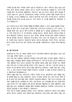 [강력추천] 2026 고창병원 신규 간호사 (All-in-One) 면접족보 [최신면접기출+압박면접질문+직무역량질문+1분자기소개]-15