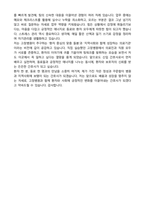 [강력추천] 2026 고창병원 신규 간호사 (All-in-One) 면접족보 [최신면접기출+압박면접질문+직무역량질문+1분자기소개]-16