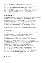 [강력추천] 2026 국립경찰병원 신규 간호사 (All-in-One) 면접족보 [최신면접기출+압박면접질문+직무역량질문+1분자기소개]-3