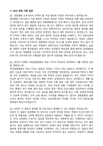 [강력추천] 2026 국립경찰병원 신규 간호사 (All-in-One) 면접족보 [최신면접기출+압박면접질문+직무역량질문+1분자기소개]-4