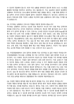 [강력추천] 2026 국립경찰병원 신규 간호사 (All-in-One) 면접족보 [최신면접기출+압박면접질문+직무역량질문+1분자기소개]-5