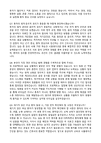 [강력추천] 2026 국립경찰병원 신규 간호사 (All-in-One) 면접족보 [최신면접기출+압박면접질문+직무역량질문+1분자기소개]-6