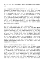 [강력추천] 2026 국립경찰병원 신규 간호사 (All-in-One) 면접족보 [최신면접기출+압박면접질문+직무역량질문+1분자기소개]-7