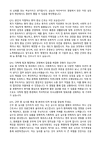 [강력추천] 2026 국립경찰병원 신규 간호사 (All-in-One) 면접족보 [최신면접기출+압박면접질문+직무역량질문+1분자기소개]-8