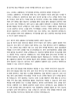 [강력추천] 2026 국립경찰병원 신규 간호사 (All-in-One) 면접족보 [최신면접기출+압박면접질문+직무역량질문+1분자기소개]-9