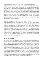 [강력추천] 2026 국립경찰병원 신규 간호사 (All-in-One) 면접족보 [최신면접기출+압박면접질문+직무역량질문+1분자기소개]-10