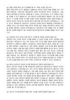 [강력추천] 2026 국립경찰병원 신규 간호사 (All-in-One) 면접족보 [최신면접기출+압박면접질문+직무역량질문+1분자기소개]-11