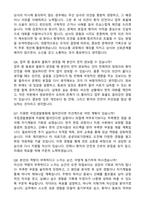 [강력추천] 2026 국립경찰병원 신규 간호사 (All-in-One) 면접족보 [최신면접기출+압박면접질문+직무역량질문+1분자기소개]-12