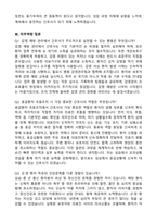 [강력추천] 2026 국립경찰병원 신규 간호사 (All-in-One) 면접족보 [최신면접기출+압박면접질문+직무역량질문+1분자기소개]-13