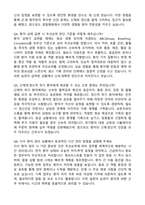 [강력추천] 2026 국립경찰병원 신규 간호사 (All-in-One) 면접족보 [최신면접기출+압박면접질문+직무역량질문+1분자기소개]-14
