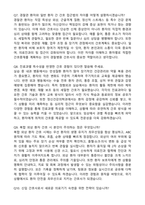 [강력추천] 2026 국립경찰병원 신규 간호사 (All-in-One) 면접족보 [최신면접기출+압박면접질문+직무역량질문+1분자기소개]-15