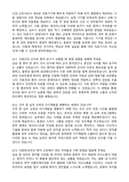 [강력추천] 2026 국립경찰병원 신규 간호사 (All-in-One) 면접족보 [최신면접기출+압박면접질문+직무역량질문+1분자기소개]-16