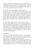 [강력추천] 2026 국립경찰병원 신규 간호사 (All-in-One) 면접족보 [최신면접기출+압박면접질문+직무역량질문+1분자기소개]-17