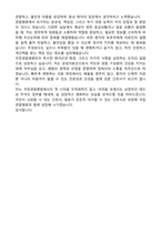 [강력추천] 2026 국립경찰병원 신규 간호사 (All-in-One) 면접족보 [최신면접기출+압박면접질문+직무역량질문+1분자기소개]-18