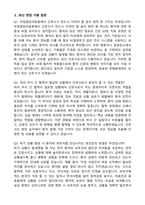 [강력추천] 2026 국립중앙의료원 신규 간호사 (All-in-One) 면접족보 [최신면접기출+압박면접질문+직무역량질문+1분자기소개]-4