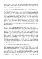 [강력추천] 2026 국립중앙의료원 신규 간호사 (All-in-One) 면접족보 [최신면접기출+압박면접질문+직무역량질문+1분자기소개]-5