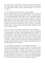 [강력추천] 2026 국립중앙의료원 신규 간호사 (All-in-One) 면접족보 [최신면접기출+압박면접질문+직무역량질문+1분자기소개]-6