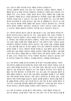 [강력추천] 2026 국립중앙의료원 신규 간호사 (All-in-One) 면접족보 [최신면접기출+압박면접질문+직무역량질문+1분자기소개]-7