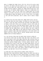 [강력추천] 2026 국립중앙의료원 신규 간호사 (All-in-One) 면접족보 [최신면접기출+압박면접질문+직무역량질문+1분자기소개]-8