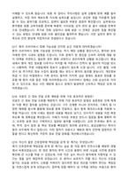 [강력추천] 2026 국립중앙의료원 신규 간호사 (All-in-One) 면접족보 [최신면접기출+압박면접질문+직무역량질문+1분자기소개]-9