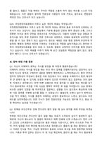 [강력추천] 2026 국립중앙의료원 신규 간호사 (All-in-One) 면접족보 [최신면접기출+압박면접질문+직무역량질문+1분자기소개]-10