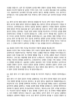 [강력추천] 2026 국립중앙의료원 신규 간호사 (All-in-One) 면접족보 [최신면접기출+압박면접질문+직무역량질문+1분자기소개]-11