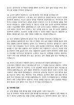 [강력추천] 2026 국립중앙의료원 신규 간호사 (All-in-One) 면접족보 [최신면접기출+압박면접질문+직무역량질문+1분자기소개]-12