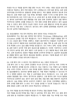 [강력추천] 2026 국립중앙의료원 신규 간호사 (All-in-One) 면접족보 [최신면접기출+압박면접질문+직무역량질문+1분자기소개]-13