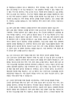 [강력추천] 2026 국립중앙의료원 신규 간호사 (All-in-One) 면접족보 [최신면접기출+압박면접질문+직무역량질문+1분자기소개]-14