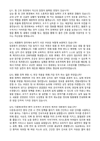 [강력추천] 2026 국립중앙의료원 신규 간호사 (All-in-One) 면접족보 [최신면접기출+압박면접질문+직무역량질문+1분자기소개]-16