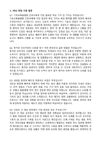 [강력추천] 2026 기독교복음병원 신규 간호사 (All-in-One) 면접족보 [최신면접기출+압박면접질문+직무역량질문+1분자기소개]-4