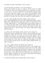 [강력추천] 2026 기독교복음병원 신규 간호사 (All-in-One) 면접족보 [최신면접기출+압박면접질문+직무역량질문+1분자기소개]-5