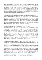 [강력추천] 2026 기독교복음병원 신규 간호사 (All-in-One) 면접족보 [최신면접기출+압박면접질문+직무역량질문+1분자기소개]-6