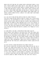 [강력추천] 2026 기독교복음병원 신규 간호사 (All-in-One) 면접족보 [최신면접기출+압박면접질문+직무역량질문+1분자기소개]-7