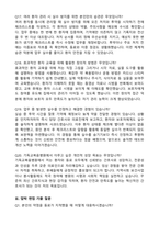 [강력추천] 2026 기독교복음병원 신규 간호사 (All-in-One) 면접족보 [최신면접기출+압박면접질문+직무역량질문+1분자기소개]-8
