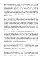 [강력추천] 2026 기독교복음병원 신규 간호사 (All-in-One) 면접족보 [최신면접기출+압박면접질문+직무역량질문+1분자기소개]-9