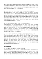 [강력추천] 2026 기독교복음병원 신규 간호사 (All-in-One) 면접족보 [최신면접기출+압박면접질문+직무역량질문+1분자기소개]-10
