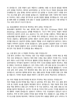 [강력추천] 2026 기독교복음병원 신규 간호사 (All-in-One) 면접족보 [최신면접기출+압박면접질문+직무역량질문+1분자기소개]-11