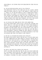 [강력추천] 2026 기독교복음병원 신규 간호사 (All-in-One) 면접족보 [최신면접기출+압박면접질문+직무역량질문+1분자기소개]-12