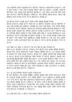 [강력추천] 2026 기독교복음병원 신규 간호사 (All-in-One) 면접족보 [최신면접기출+압박면접질문+직무역량질문+1분자기소개]-13