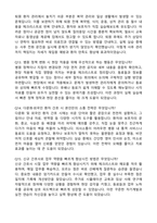 [강력추천] 2026 기독교복음병원 신규 간호사 (All-in-One) 면접족보 [최신면접기출+압박면접질문+직무역량질문+1분자기소개]-14