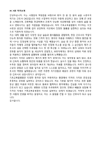 [강력추천] 2026 기독교복음병원 신규 간호사 (All-in-One) 면접족보 [최신면접기출+압박면접질문+직무역량질문+1분자기소개]-15