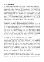 [강력추천] 2026 나주종합병원 신규 간호사 (All-in-One) 면접족보 [최신면접기출+압박면접질문+직무역량질문+1분자기소개]-4
