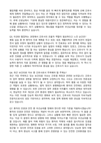 [강력추천] 2026 나주종합병원 신규 간호사 (All-in-One) 면접족보 [최신면접기출+압박면접질문+직무역량질문+1분자기소개]-5